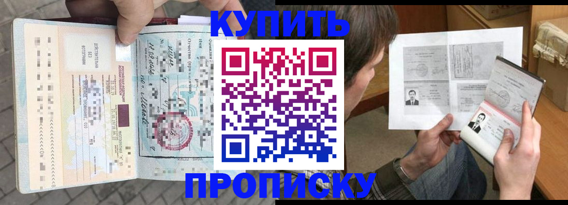 временная регистрация 2025 в Межгорье