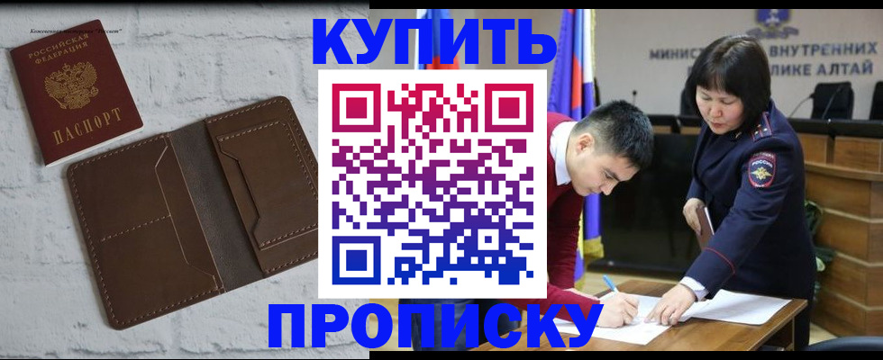 где прописаться в Межгорье