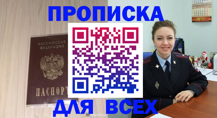 временная регистрация госуслуги в Межгорье