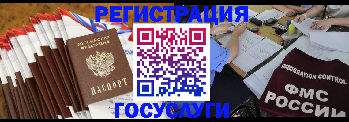 временная регистрация недорого в Межгорье